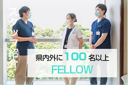 大学病院だけではありません。